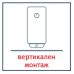 БОЙЛЕР TEDAN KLASSA INOX 120л, вертикален, неръждаем, сух нагревател, 2KW